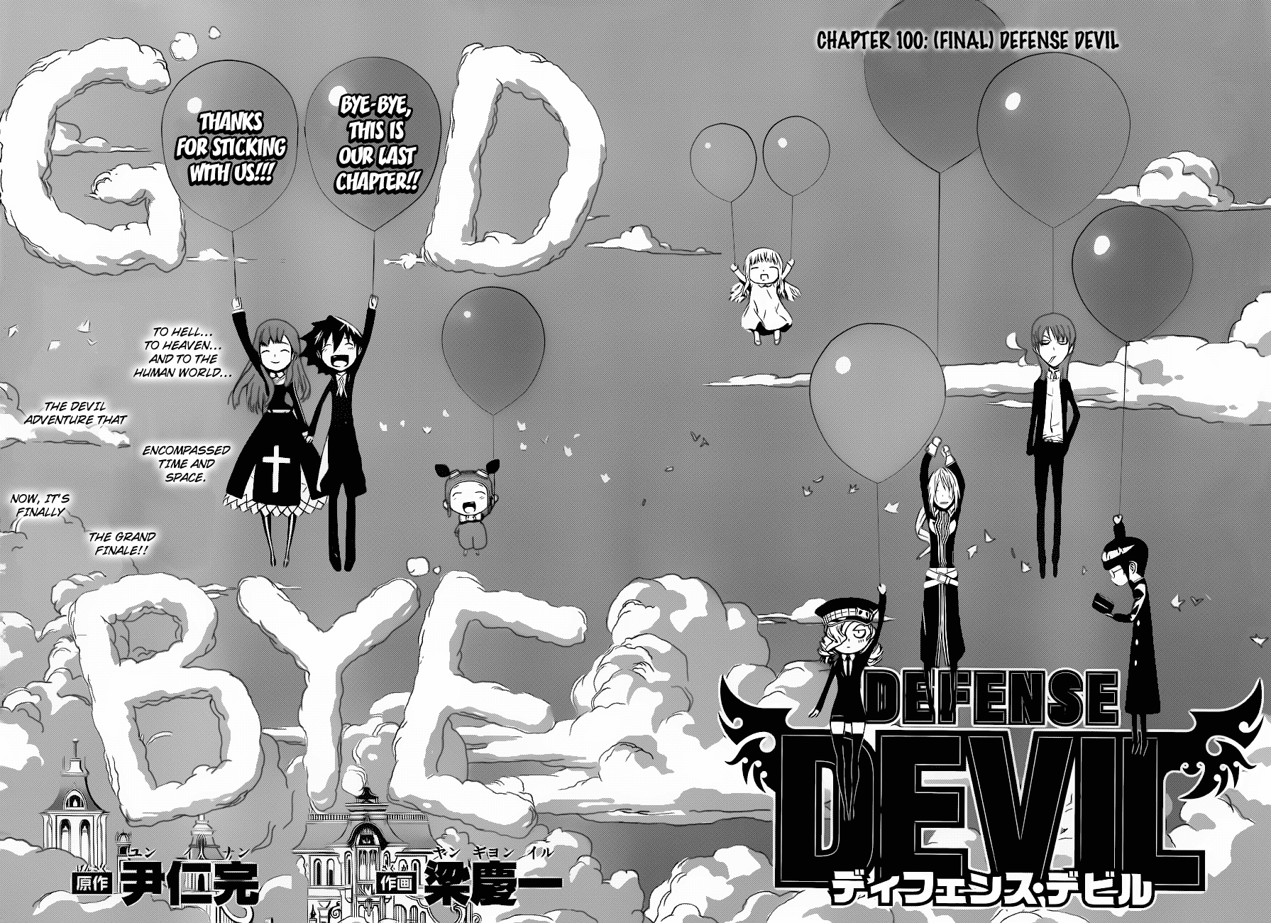 Defense Devil Chapter 100 page 2 - Chapter 100 v5 : (Final) Defense Devil