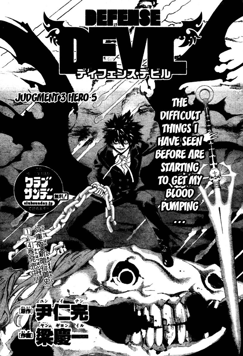 Defense Devil Chapter 11 page 1 - Chapter 11 : Judgement 3: Hero [Part 5]
