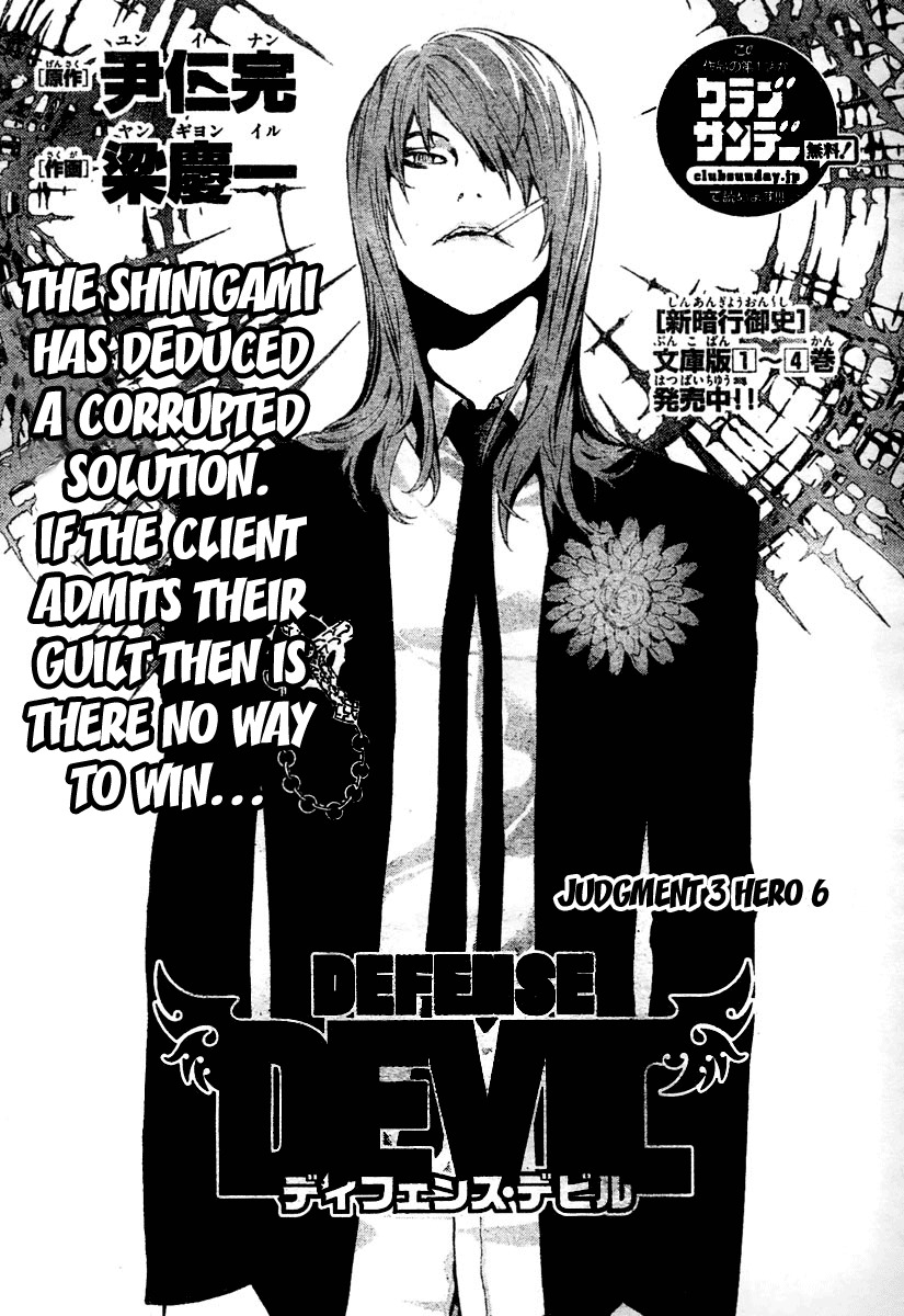 Defense Devil Chapter 12 page 3 - Chapter 12 : Judgement 3: Hero [Part 6]