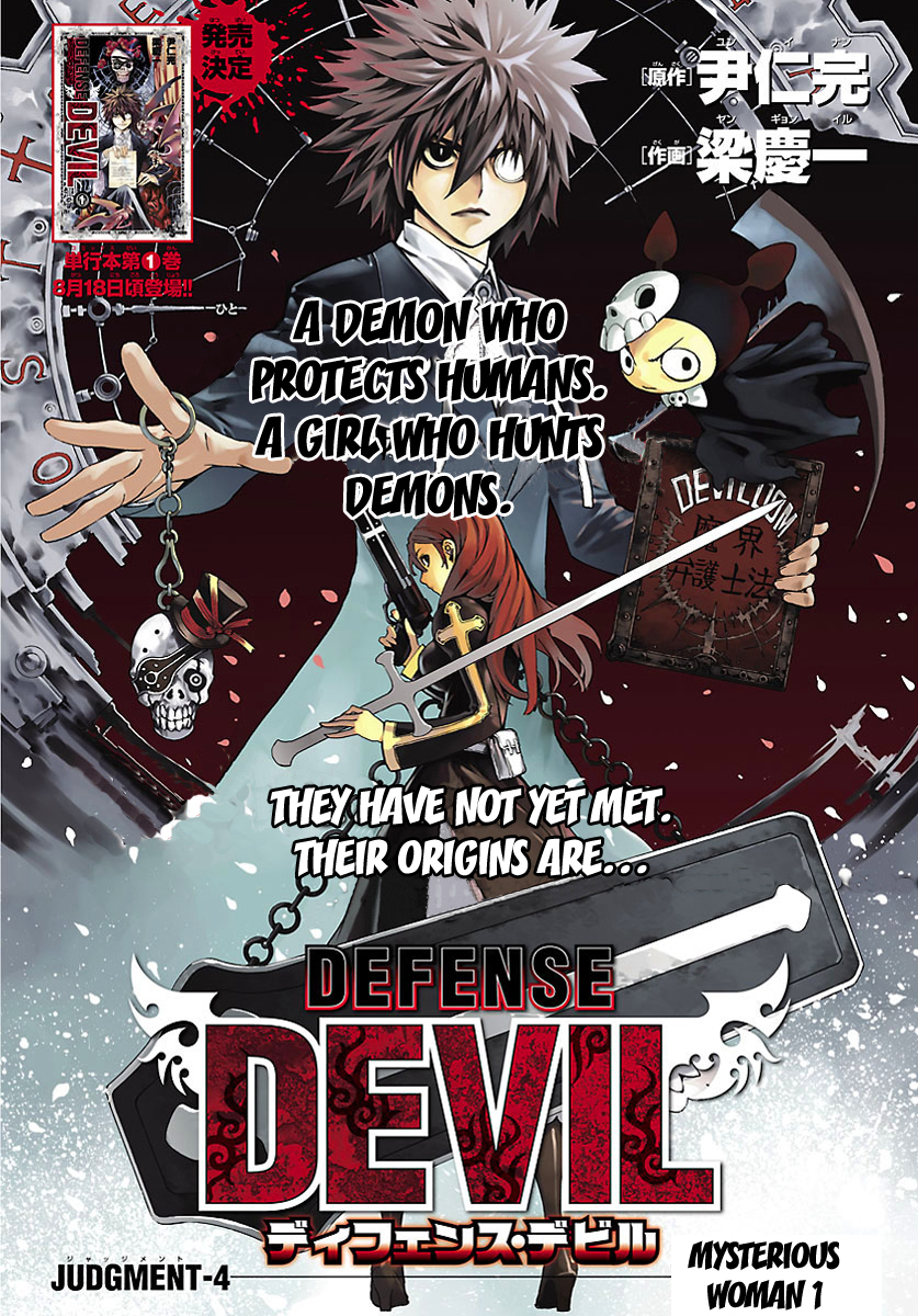 Defense Devil Chapter 15 page 1 - Chapter 15 : Judgement 4: Mysterious Woman [Part 1]