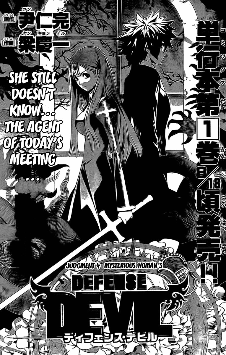 Defense Devil Chapter 17 page 1 - Chapter 17 : Judgement 4: Mysterious Woman [Part 3]