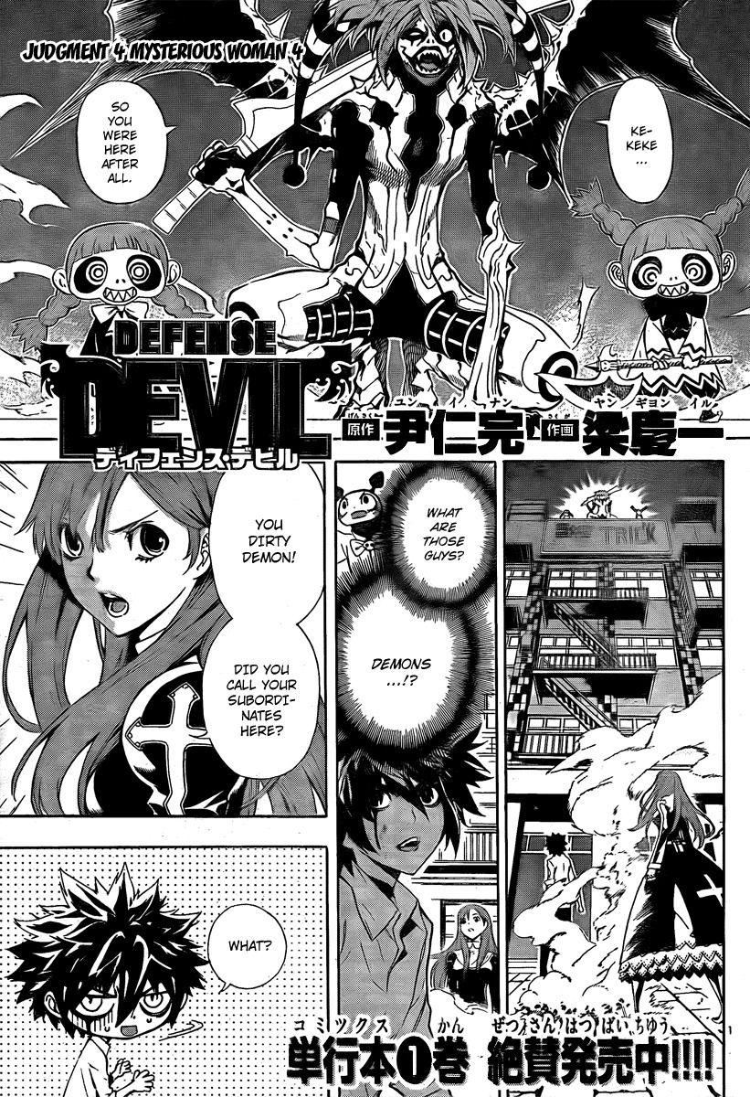 Defense Devil Chapter 18 page 1 - Chapter 18 : Judgement 4: Mysterious Woman [Part 4]