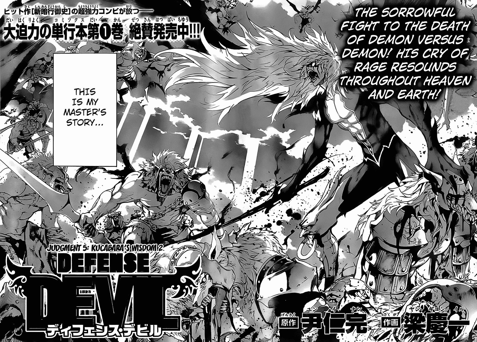 Defense Devil Chapter 21 page 2 - Chapter 21 : Judgement 5: Kucabara's Wisdom [Part 2]