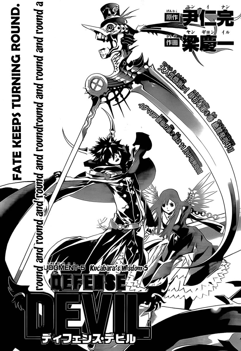 Defense Devil Chapter 24 page 1 - Chapter 24 : Judgement 5: Kucabara's Wisdom [Part 5]