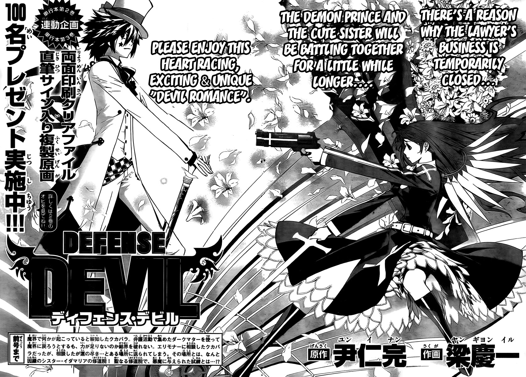 Defense Devil Chapter 29 page 2 - Chapter 29 : Judgement 6: The Key To The Demon World [Part 4]