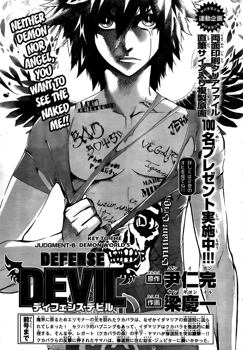 Defense Devil Chapter 30 page 1 - Chapter 30 : Judgement 6: The Key To The Demon World [Part 5]