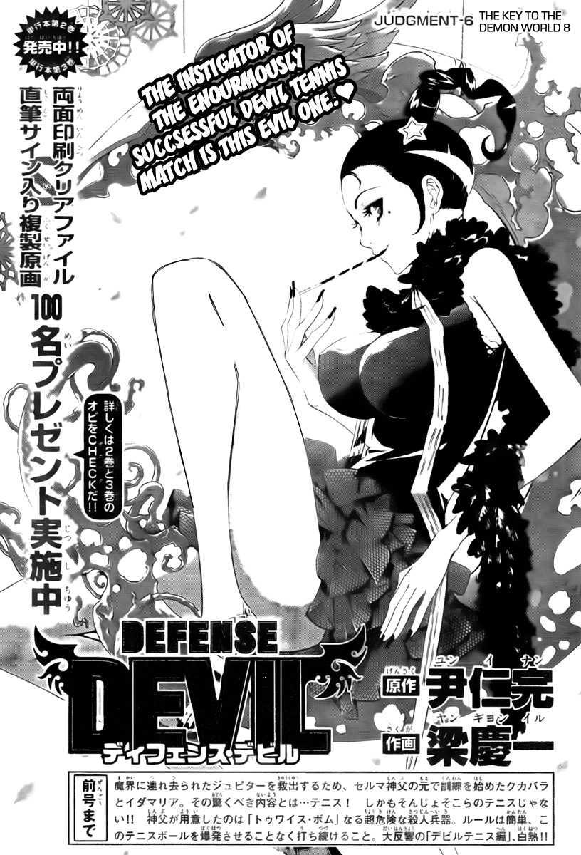 Defense Devil Chapter 33 page 1 - Chapter 33 : Judgement 6: The Key To The Demon World [Part 8]