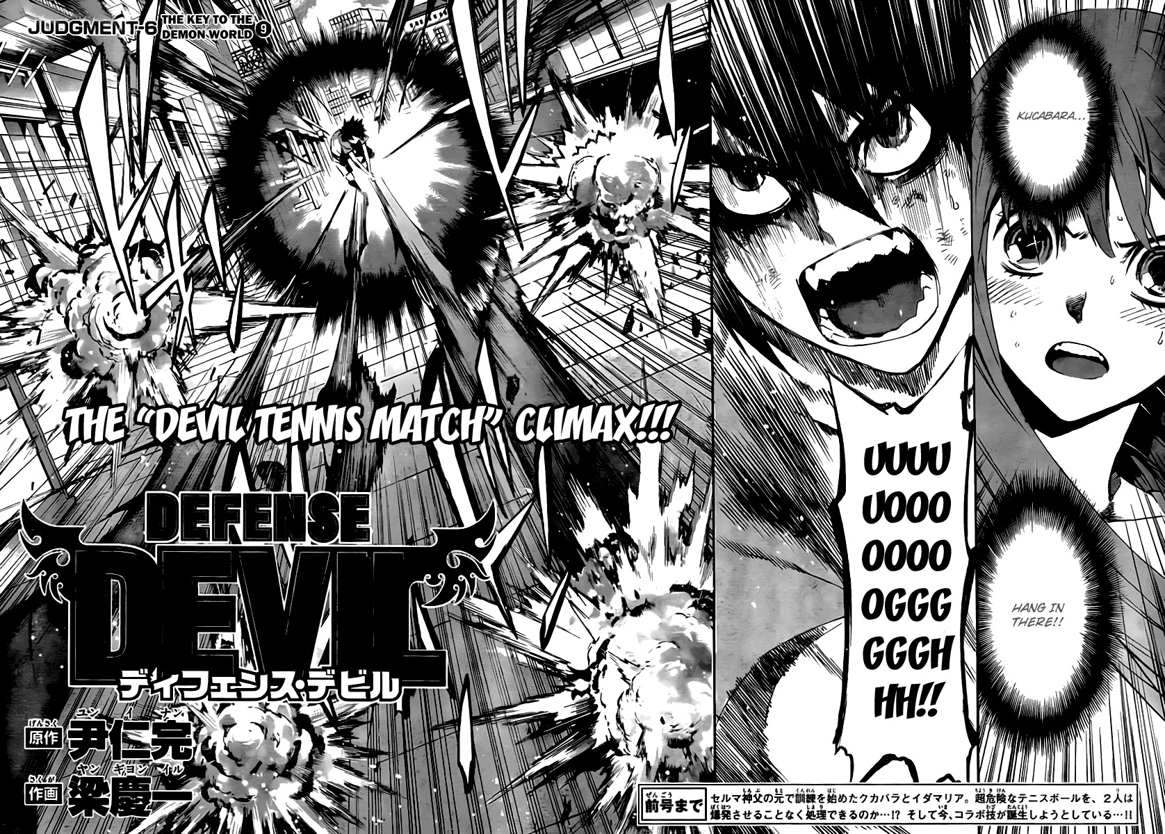 Defense Devil Chapter 34 page 2 - Chapter 34 : Judgement 6: The Key To The Demon World [Part 9]
