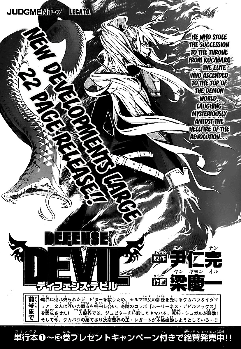 Defense Devil Chapter 35 page 1 - Chapter 35 : Judgement 7: Legato [Part 1]