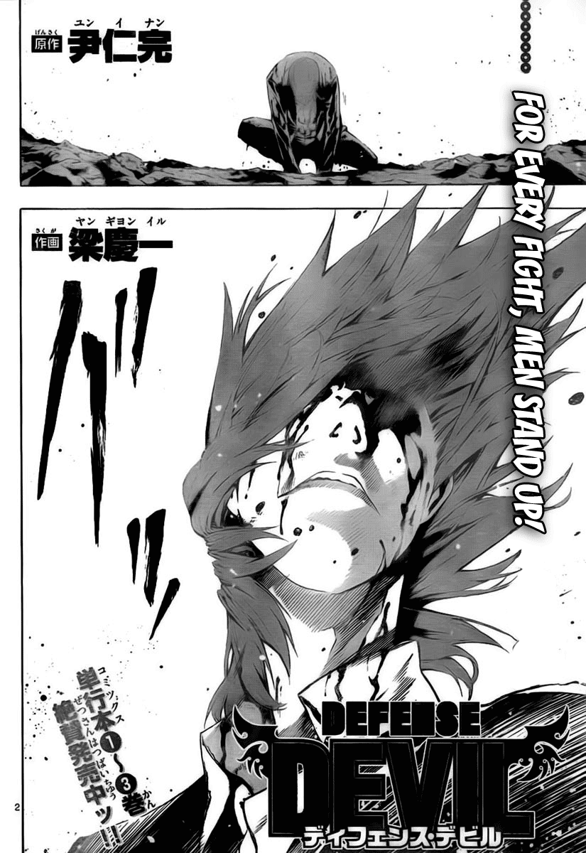 Defense Devil Chapter 37.2 page 2 - Chapter 37 v2 : Judgement－9 Invitation