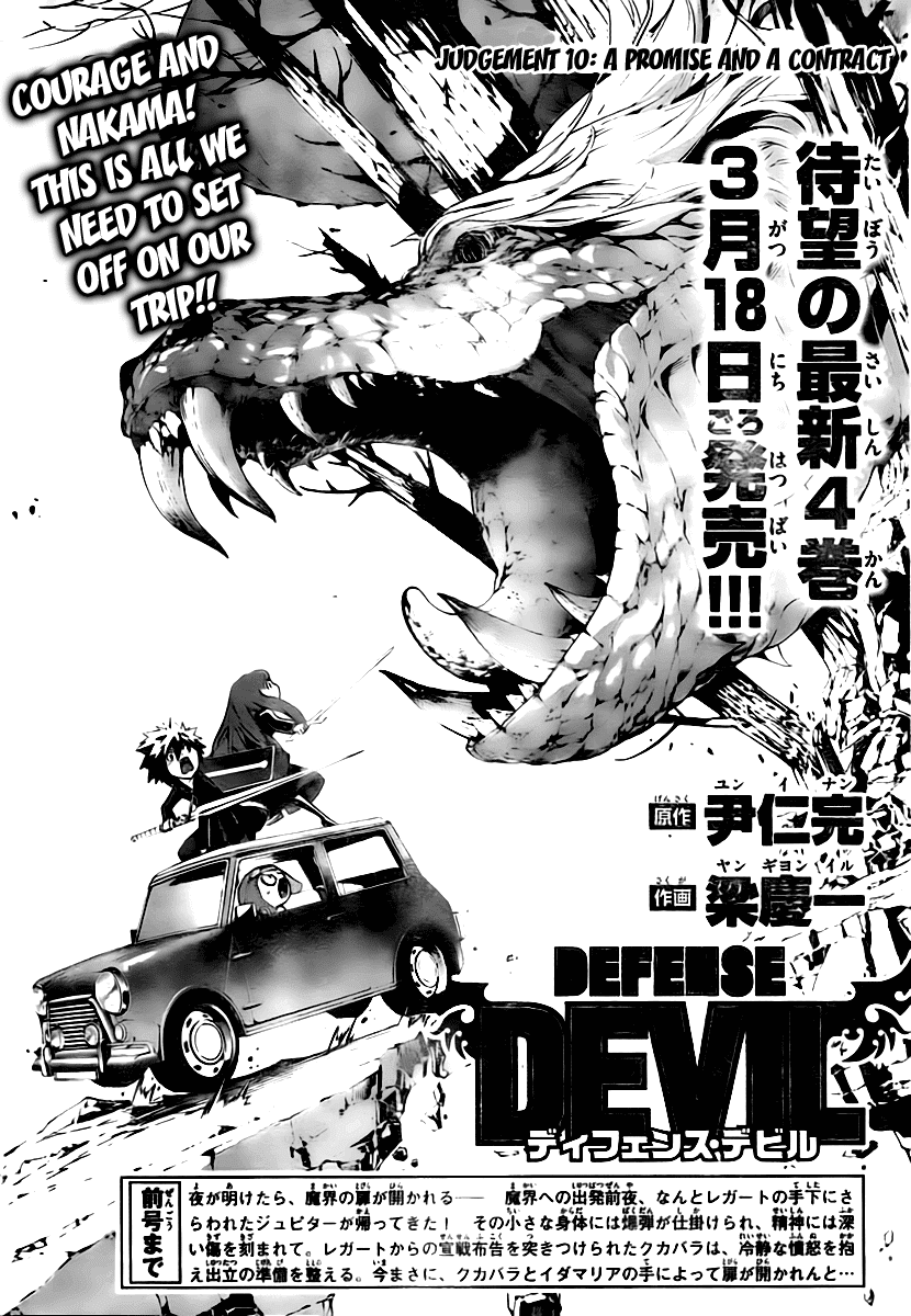 Defense Devil Chapter 38 page 1 - Chapter 38 v2 : Judgement－10 A Promise and a Contract