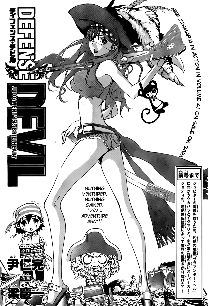 Defense Devil Chapter 42.2 page 1 - Chapter 42 v2 : Judgement－14 Brillheart