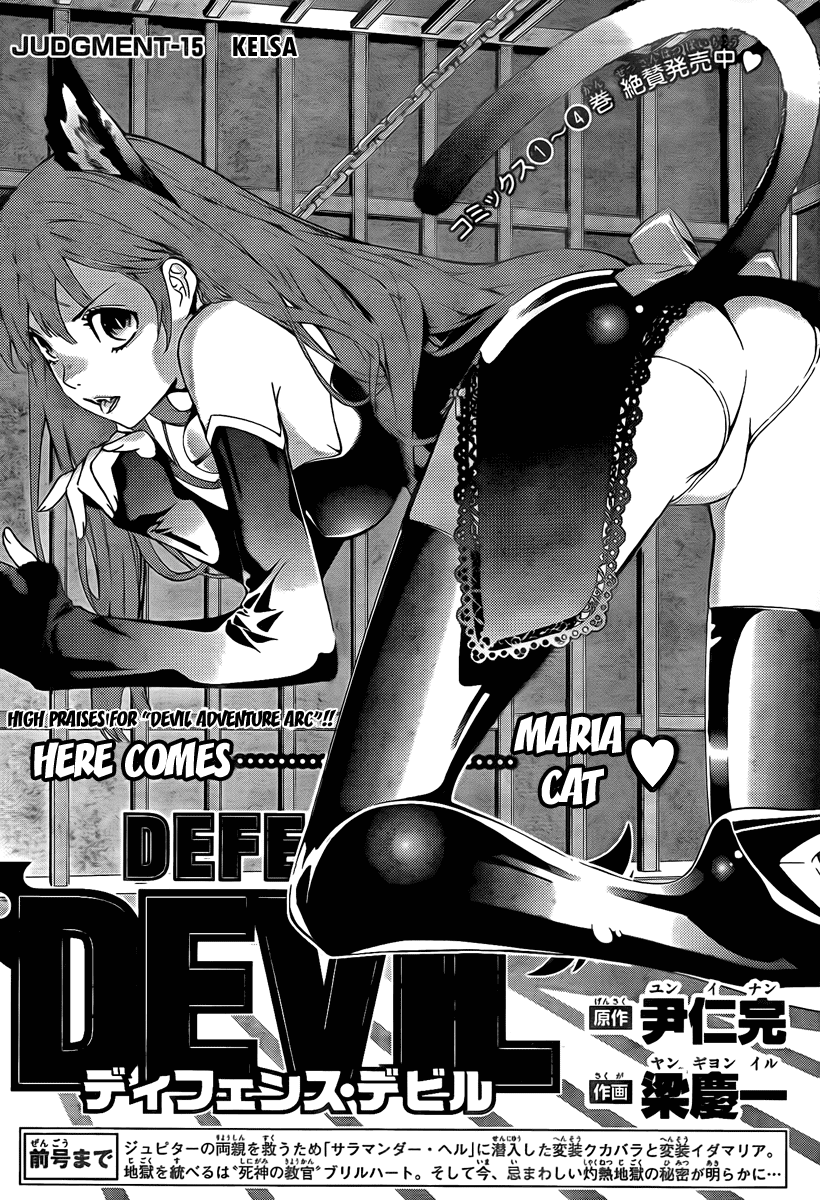Defense Devil Chapter 43 page 1 - Chapter 43 v2 : Judgement－15 Kelsa