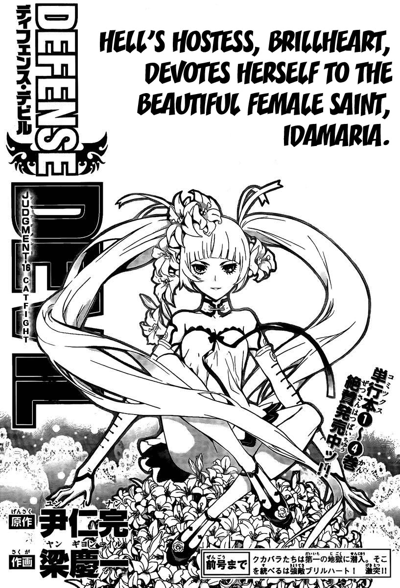 Defense Devil Chapter 44.2 page 1 - Chapter 44 v2 : Judgement－16 Catfight