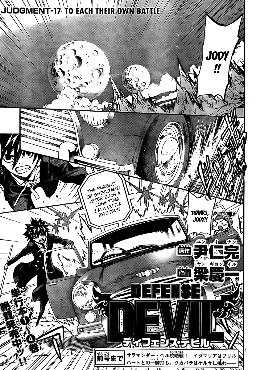 Defense Devil Chapter 45 page 1 - Chapter 45 v2 : Judgement－17 To Each Their Own Battle