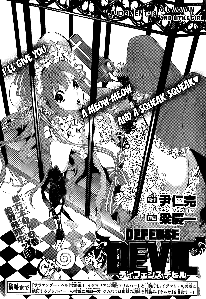 Defense Devil Chapter 46 page 1 - Chapter 46 v2 : Judgement－18 Old Woman and Little Girl