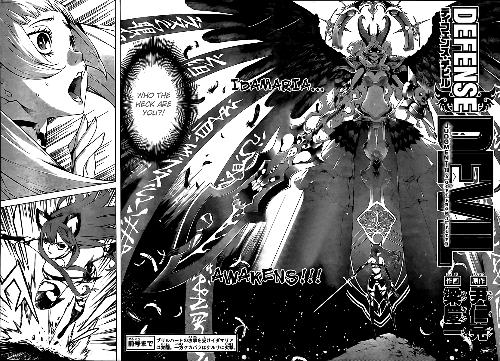 Defense Devil Chapter 47 page 2 - Chapter 47 v2 : Judgement－19 A Gift From Jupiter