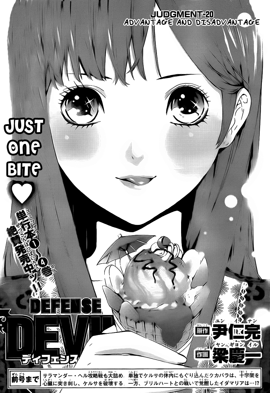 Defense Devil Chapter 48 page 1 - Chapter 48 v2 : Judgement－20 Advantage and Disadvantage