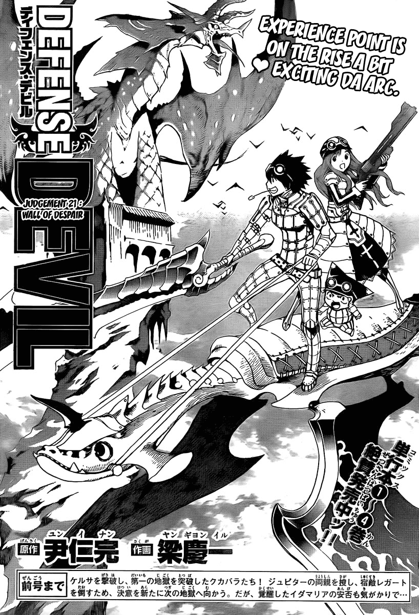 Defense Devil Chapter 49.2 page 1 - Chapter 49 v2 : Judgement－21 Wall of Despair