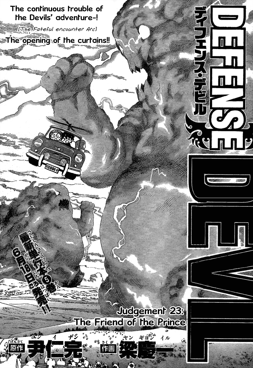 Defense Devil Chapter 51 page 1 - Chapter 51 v2 : Judgement－23 The Friend of the Prince