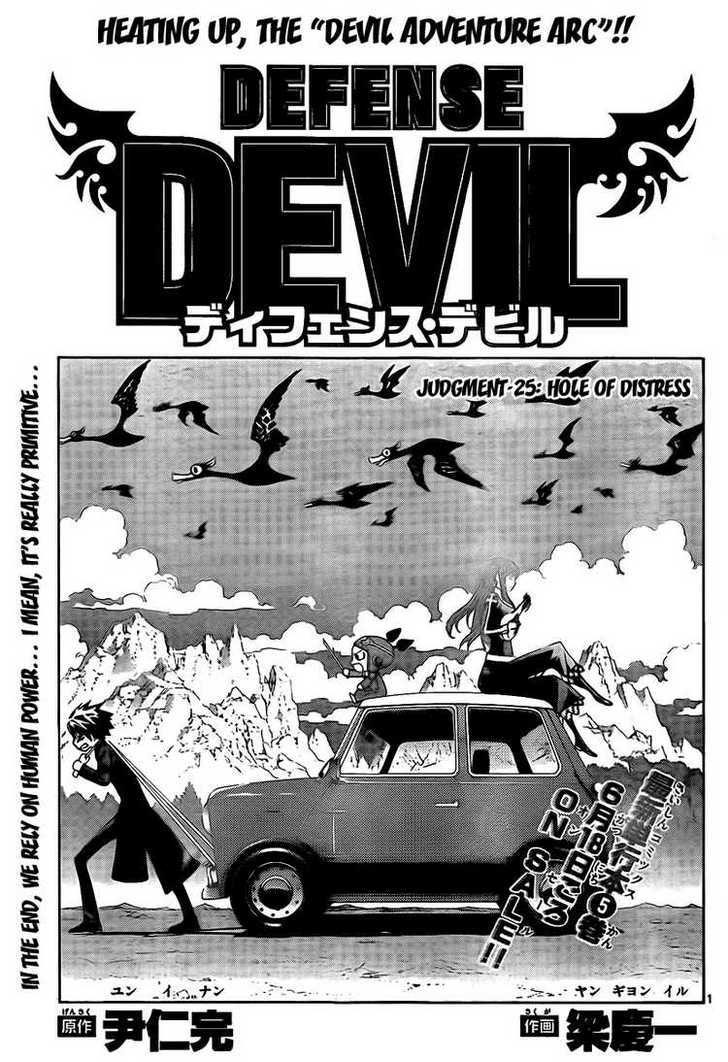 Defense Devil Chapter 53.2 page 1 - Chapter 53 v2 : Judgement－25 Hole of Distress