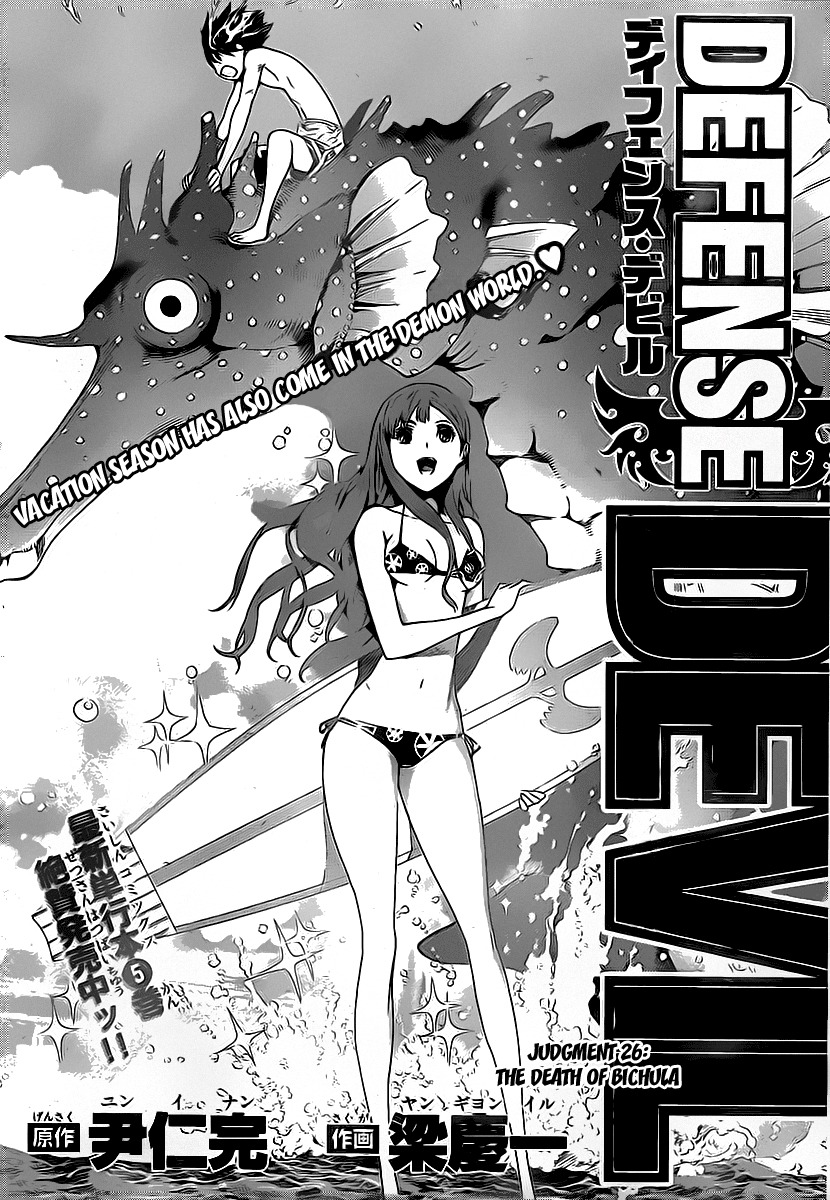 Defense Devil Chapter 54 page 1 - Chapter 54 : Judgment 26: The Death of Bichula