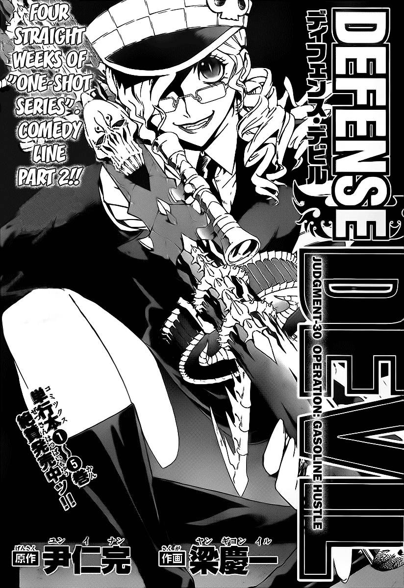 Defense Devil Chapter 58 page 1 - Chapter 58 v2 : Judgement－30 Operation Gasoline Hustle