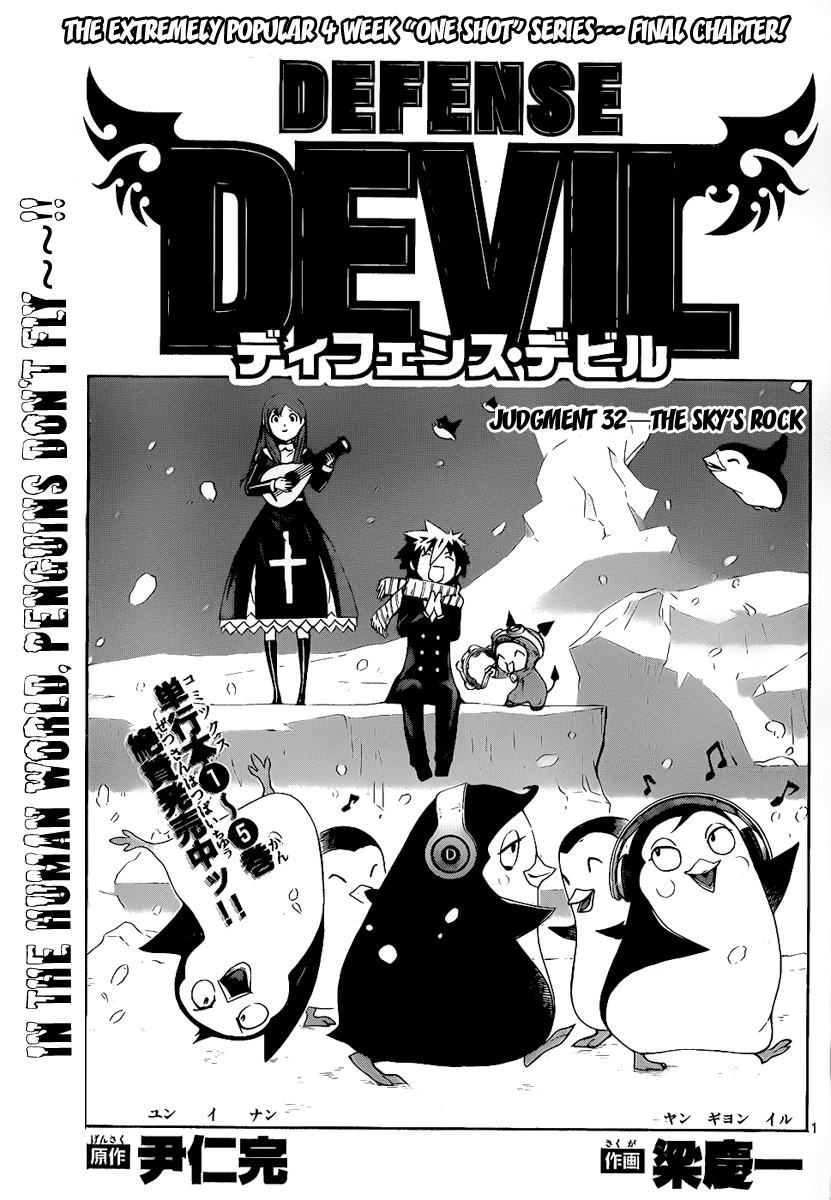 Defense Devil Chapter 60 page 1 - Chapter 60 v2 : Judgement－32 The Sky Rock