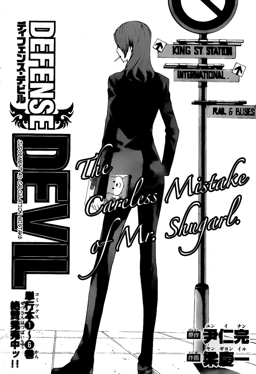 Defense Devil Chapter 69 page 1 - Chapter 69 v2 : Judgement－41 Calculation Mistake