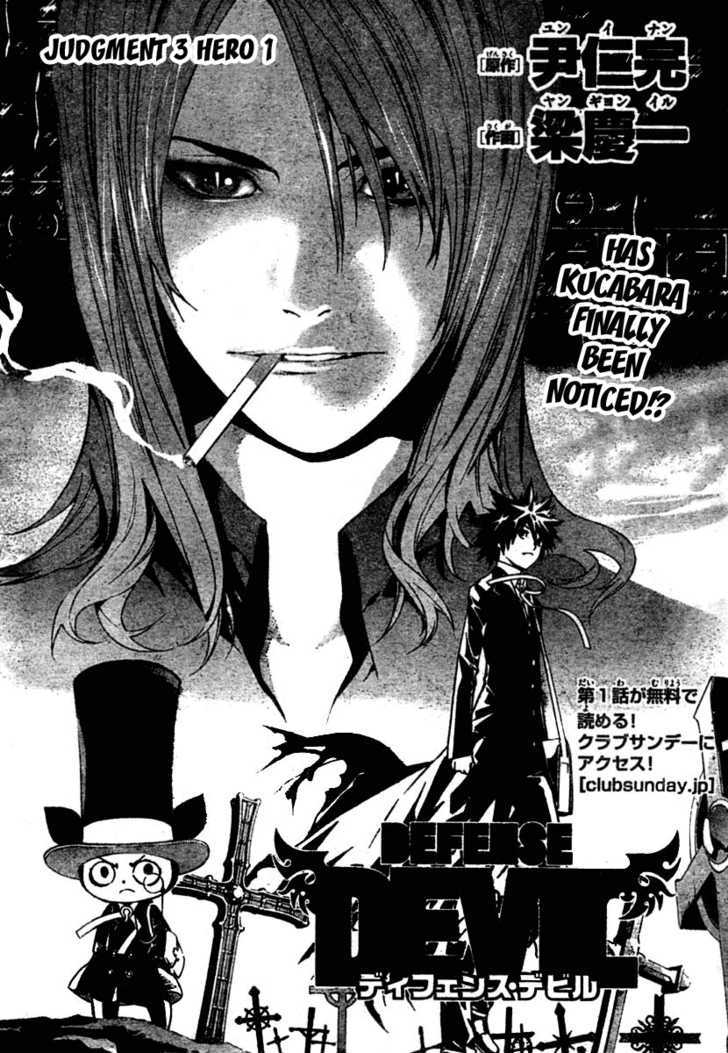 Defense Devil Chapter 7 page 4 - Chapter 7 : Judgement 3: Hero [Part 1]