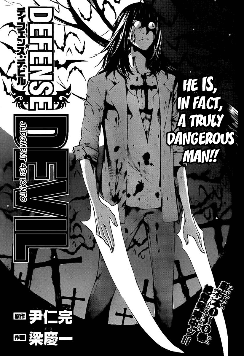 Defense Devil Chapter 71.2 page 1 - Chapter 71 v2 : Judgement－43 Kanto