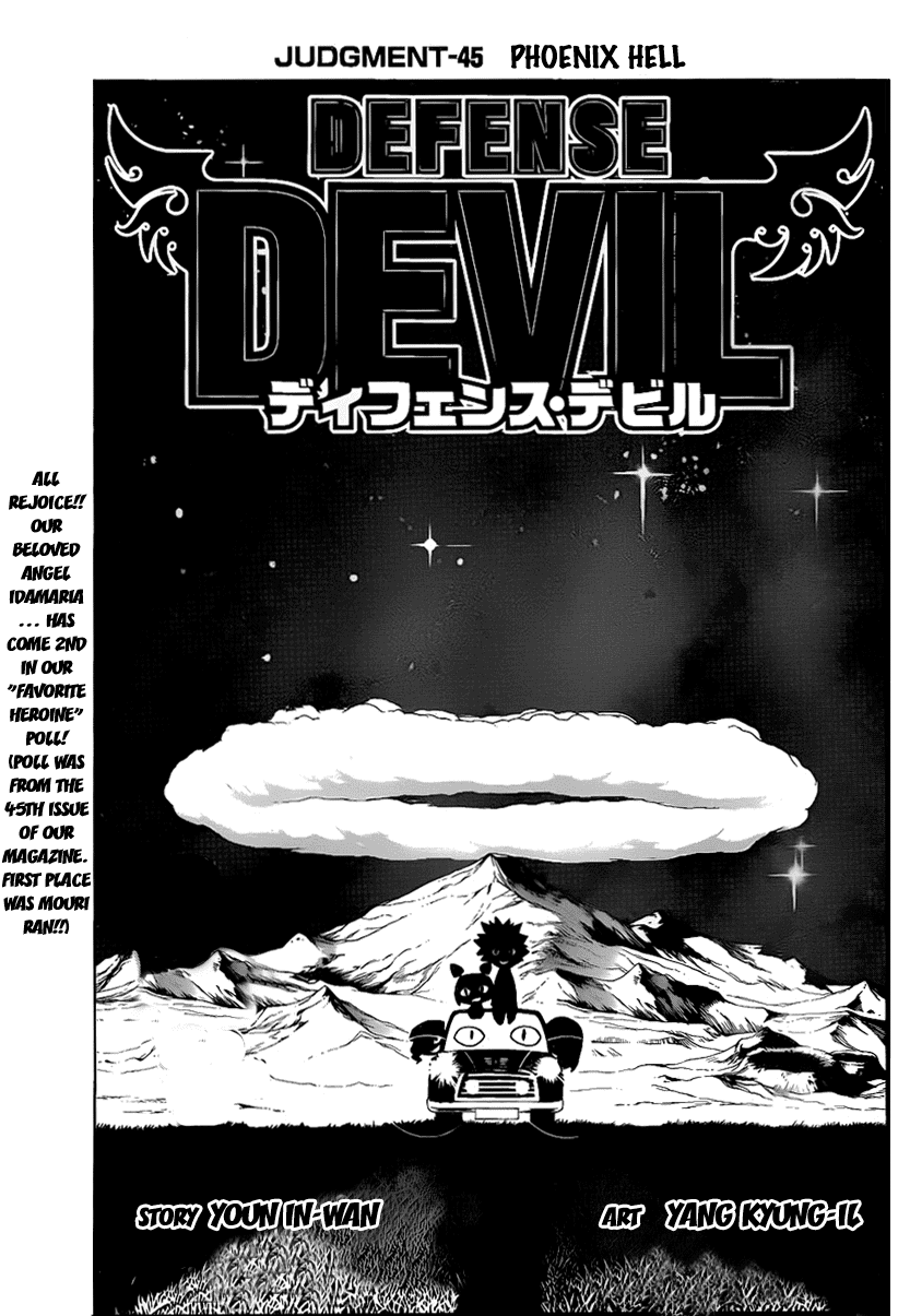 Defense Devil Chapter 73 page 1 - Chapter 73 v2 : Judgement－45 Phoenix Hell