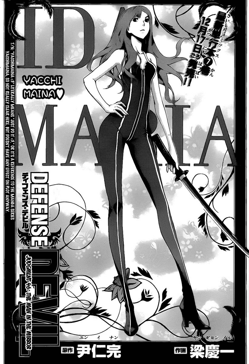 Defense Devil Chapter 74.2 page 1 - Chapter 74 v2 : Judgement－46 The Man In The Mirror