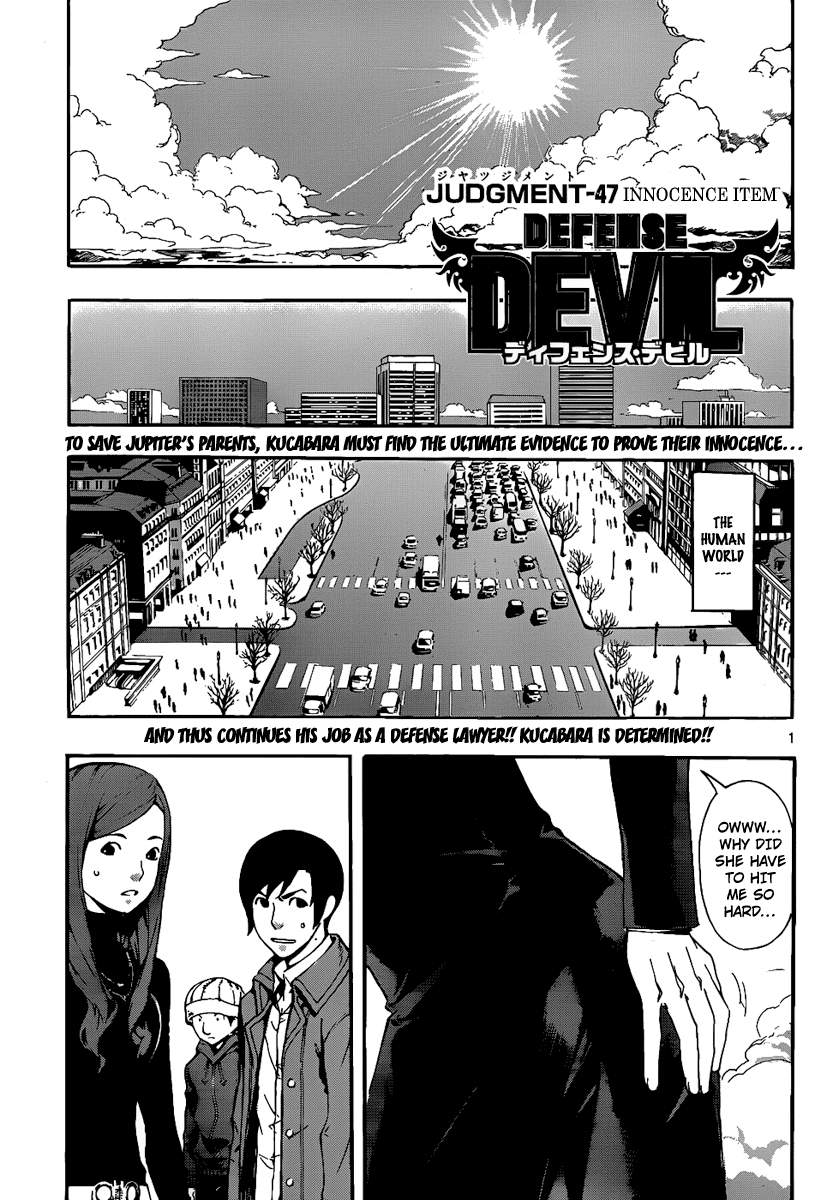 Defense Devil Chapter 75 page 1 - Chapter 75 v2 : Judgement－47 Innocence Item