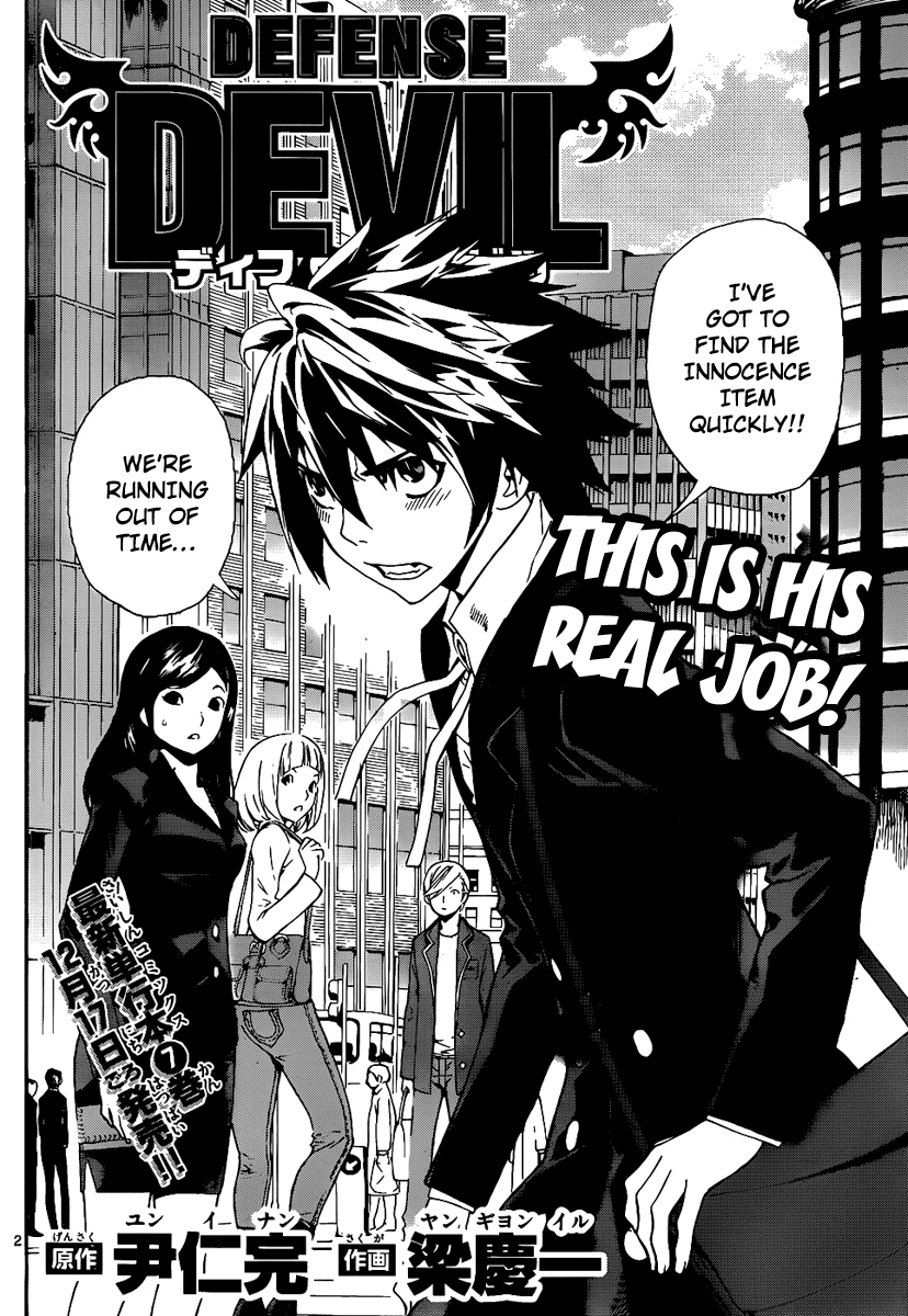 Defense Devil Chapter 75 page 2 - Chapter 75 v2 : Judgement－47 Innocence Item