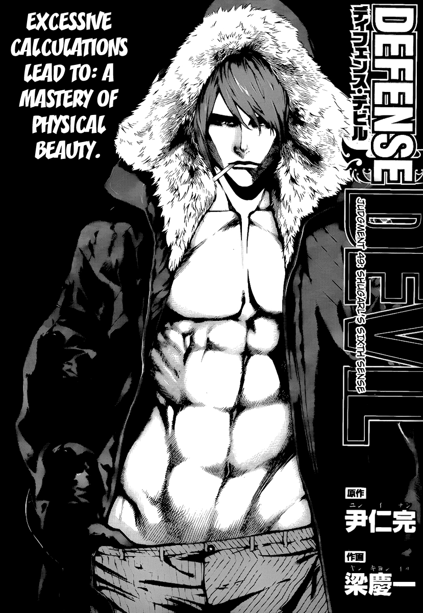 Defense Devil Chapter 77.2 page 1 - Chapter 77 v2 : Judgement－49 Shugarl's Sixth Sense