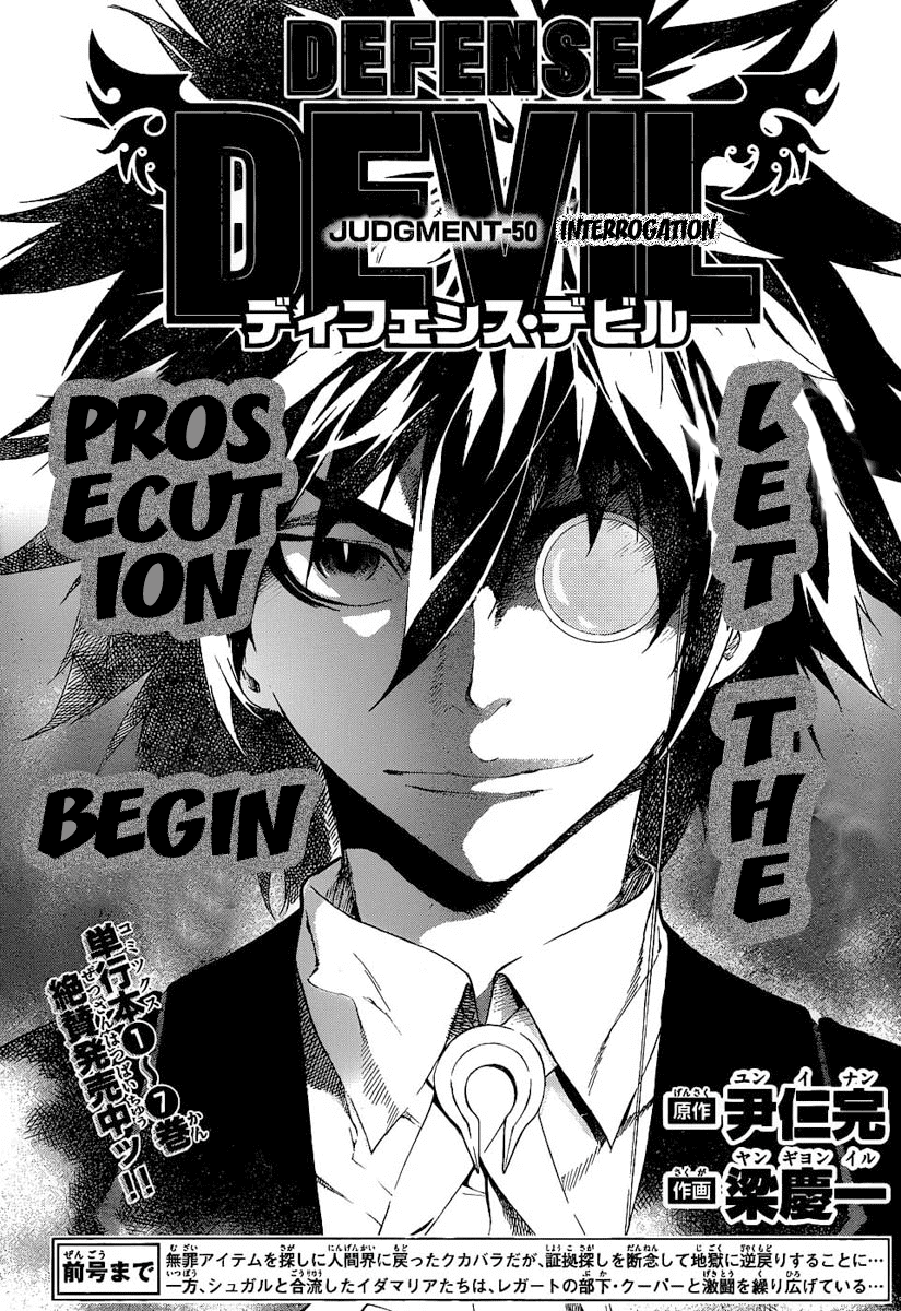 Defense Devil Chapter 78 page 1 - Chapter 78 v2 : Judgement－50 Interrogation