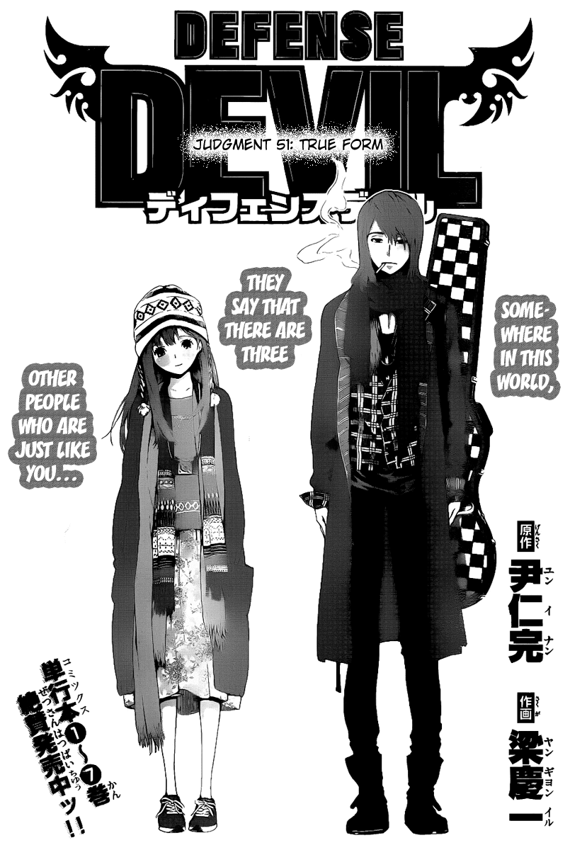 Defense Devil Chapter 79 page 1 - Chapter 79 v2 : Judgement－51 True Form
