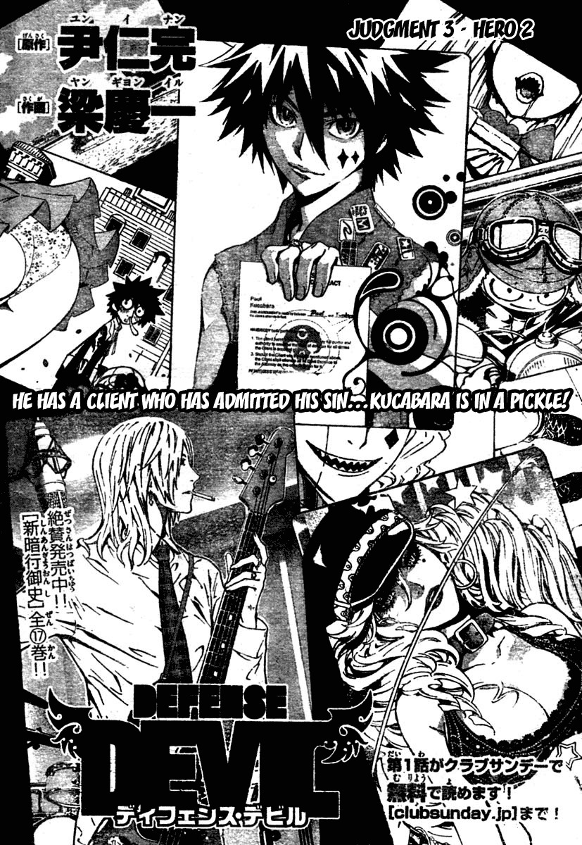 Defense Devil Chapter 8 page 2 - Chapter 8 : Judgement 3: Hero [Part 2]