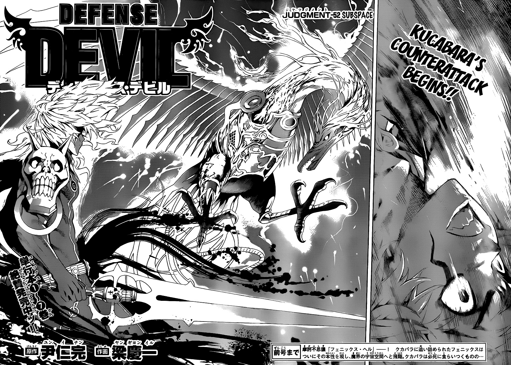 Defense Devil Chapter 80.2 page 2 - Chapter 80 v2 : Judgement－52 Subspace