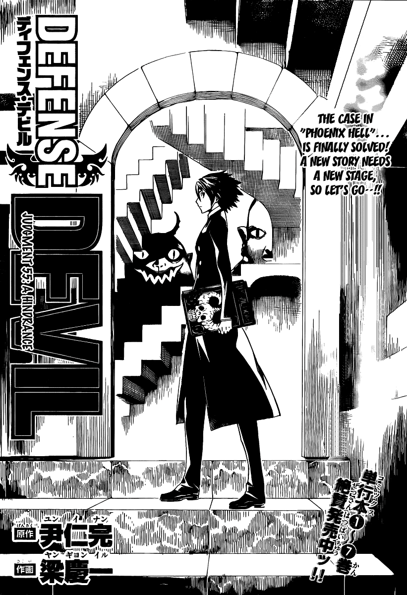 Defense Devil Chapter 83 page 1 - Chapter 83 v2 : Judgement－55 Nuisance