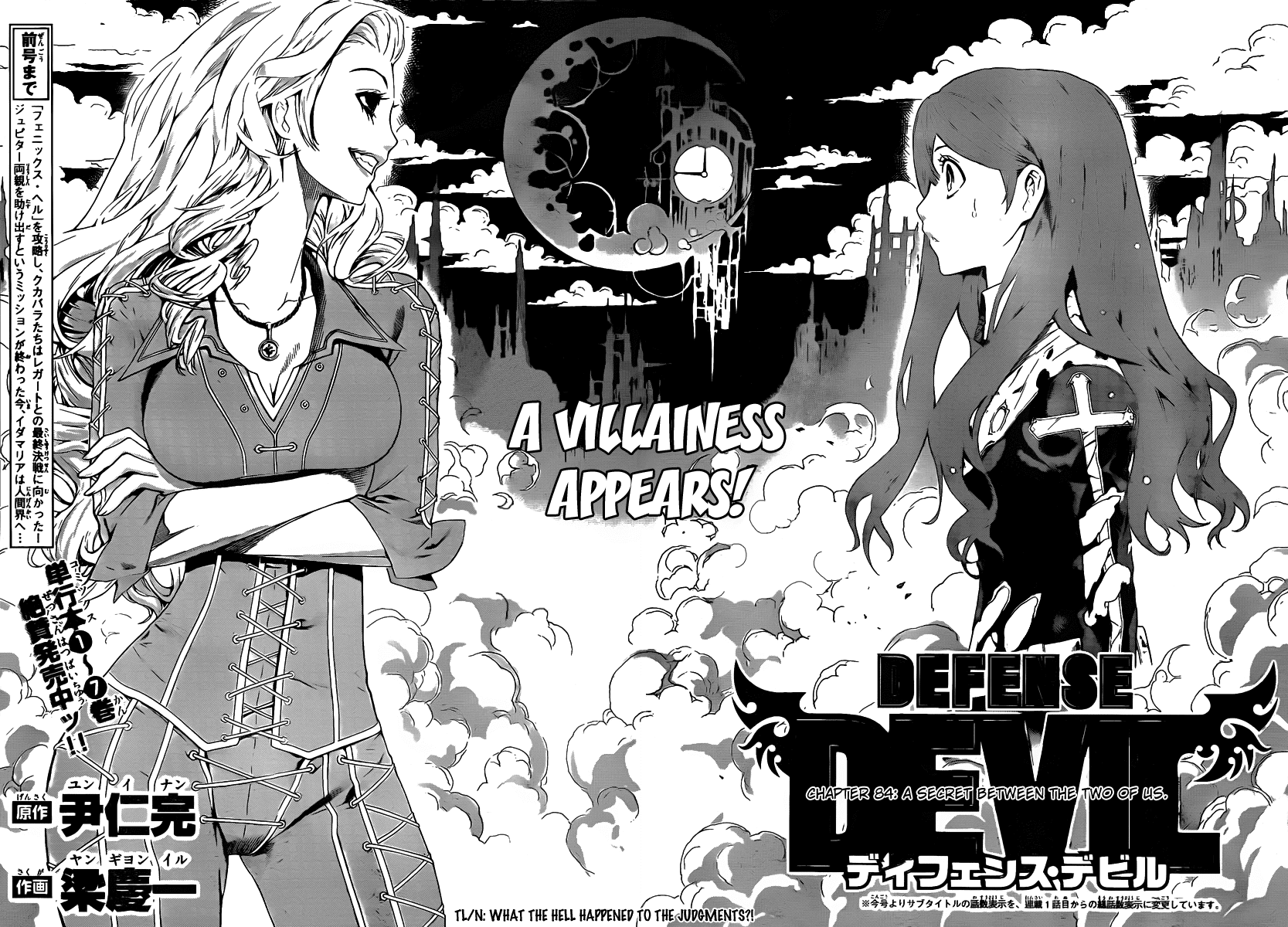 Defense Devil Chapter 84 page 2 - Chapter 84 v2 : Judgement－56 A Secret Between The Two Of Us