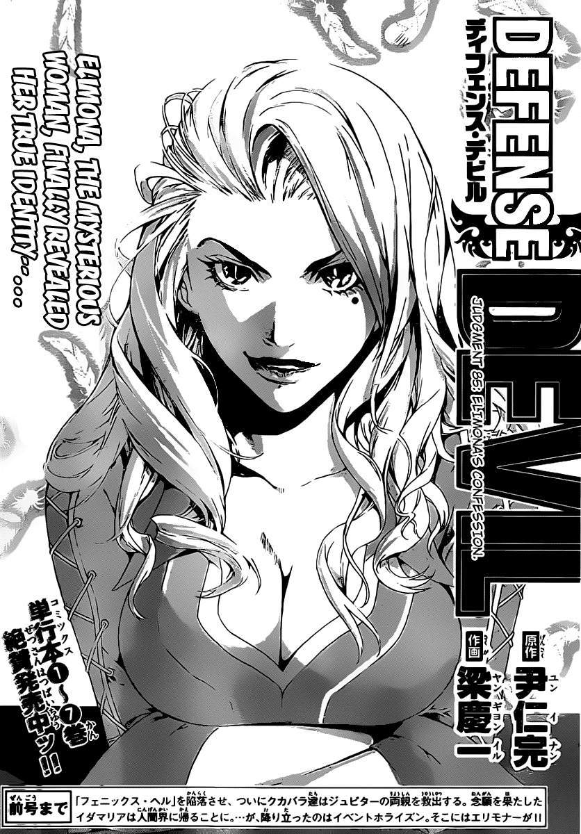Defense Devil Chapter 85 page 1 - Chapter 85 v2 : Judgement－57 Elimona's Confession