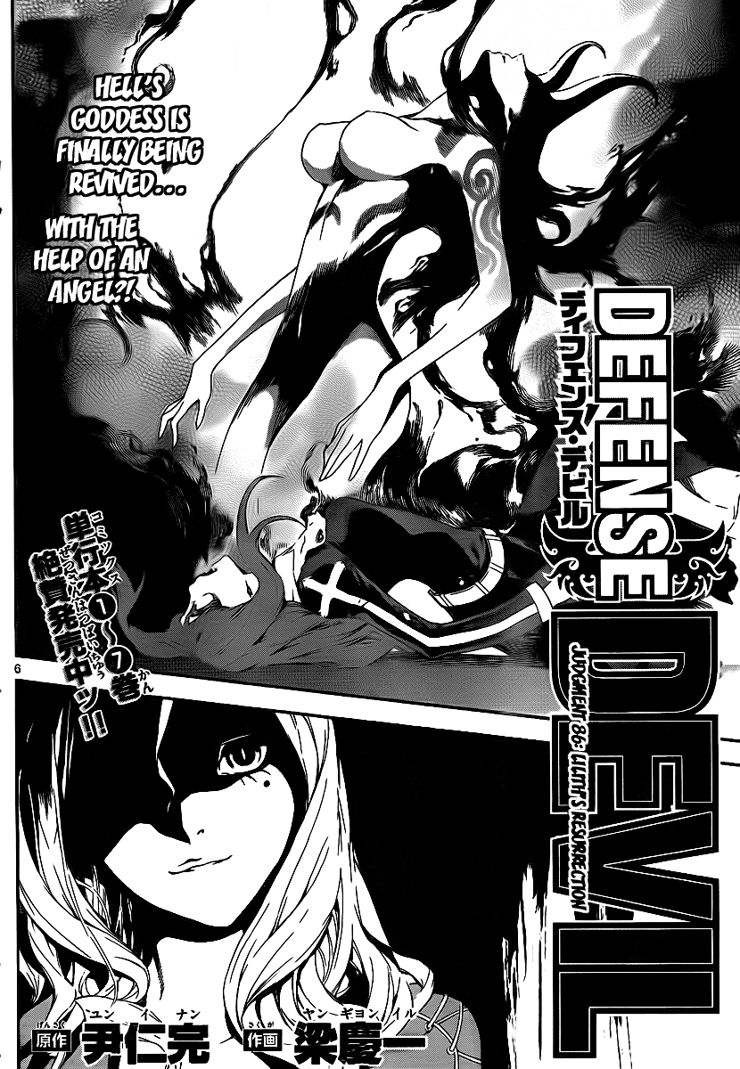 Defense Devil Chapter 86.2 page 6 - Chapter 86 v2 : Judgement－58 Lilith's Resurrection