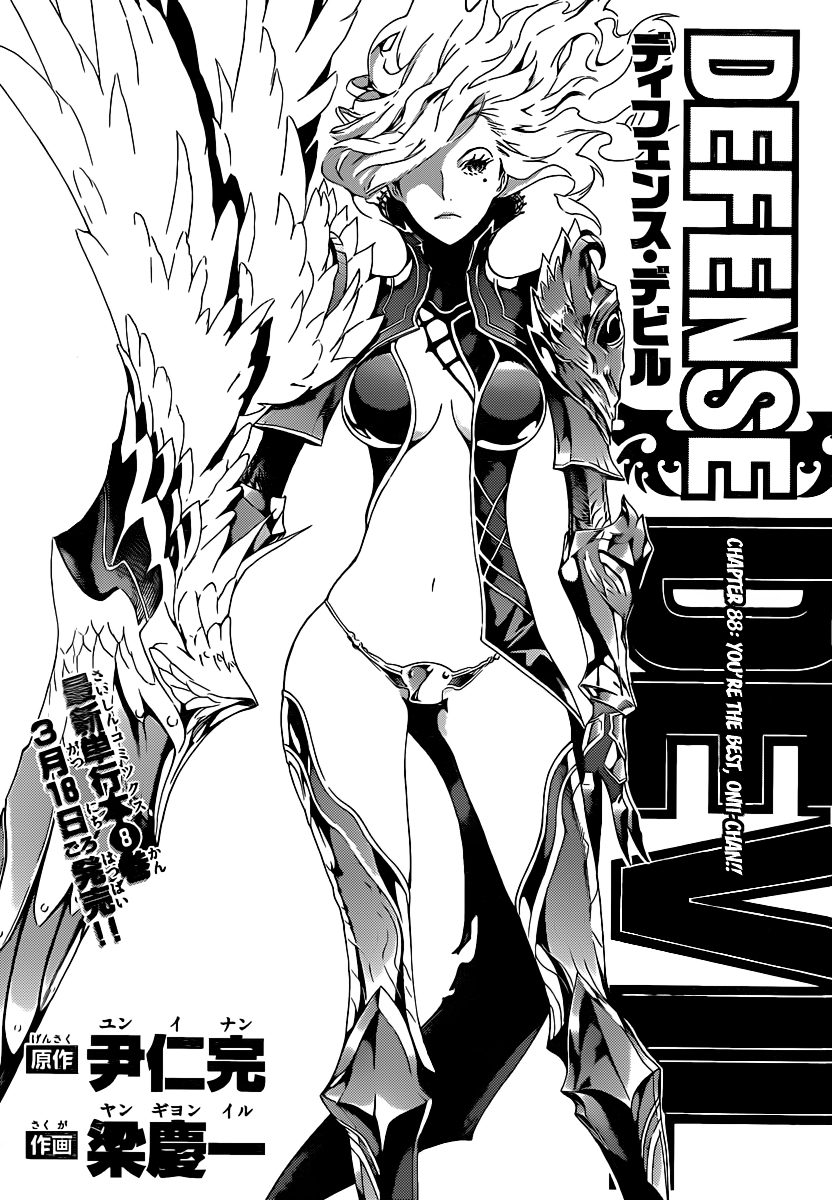 Defense Devil Chapter 88.2 page 1 - Chapter 88 v2 : Judgement－60 You're the Best, Onii-chan!!