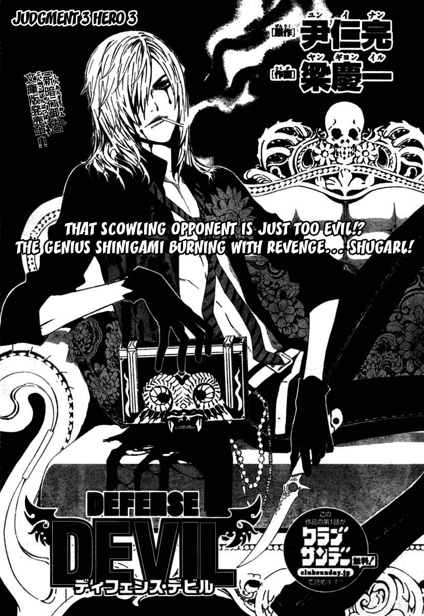 Defense Devil Chapter 9 page 1 - Chapter 9 : Judgement 3: Hero [Part 3]