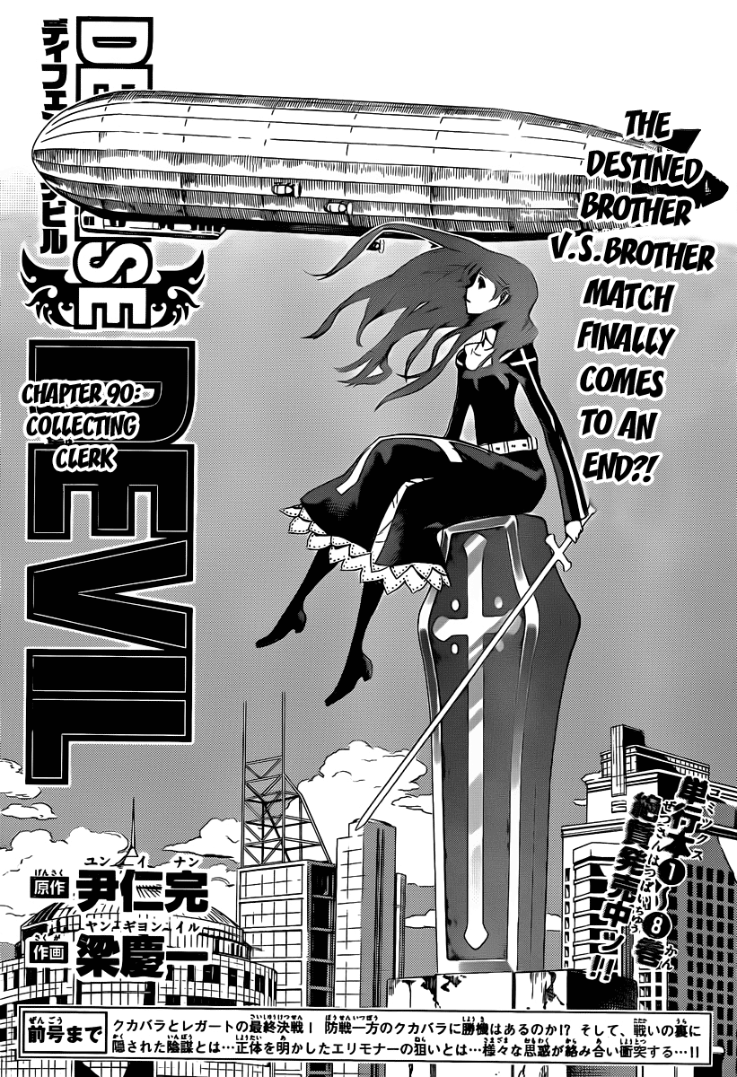 Defense Devil Chapter 90 page 1 - Chapter 90 v2 : Judgement－62 Collecting Clerk