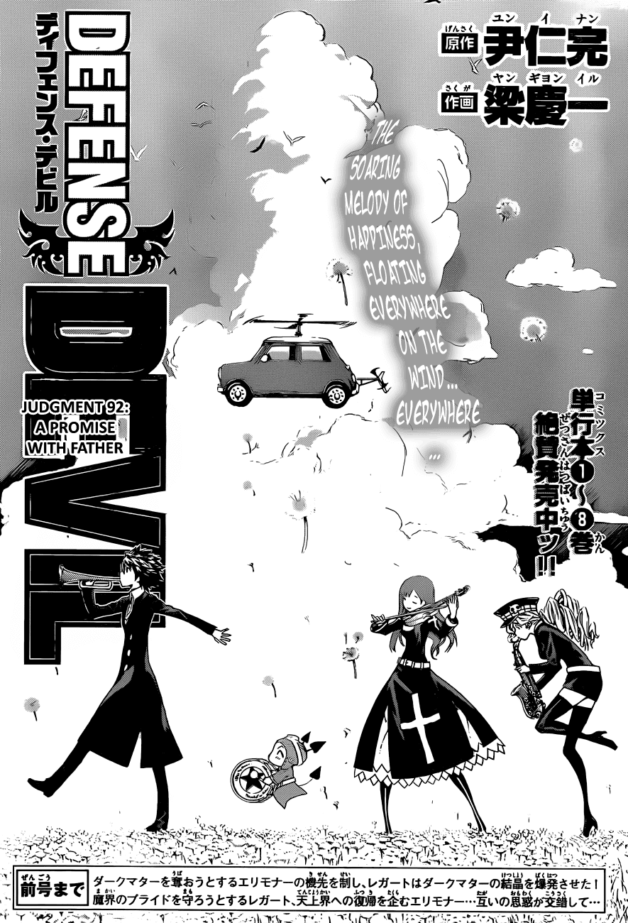 Defense Devil Chapter 92.2 page 1 - Chapter 92 v2 : Judgement－64 A Promise with Father