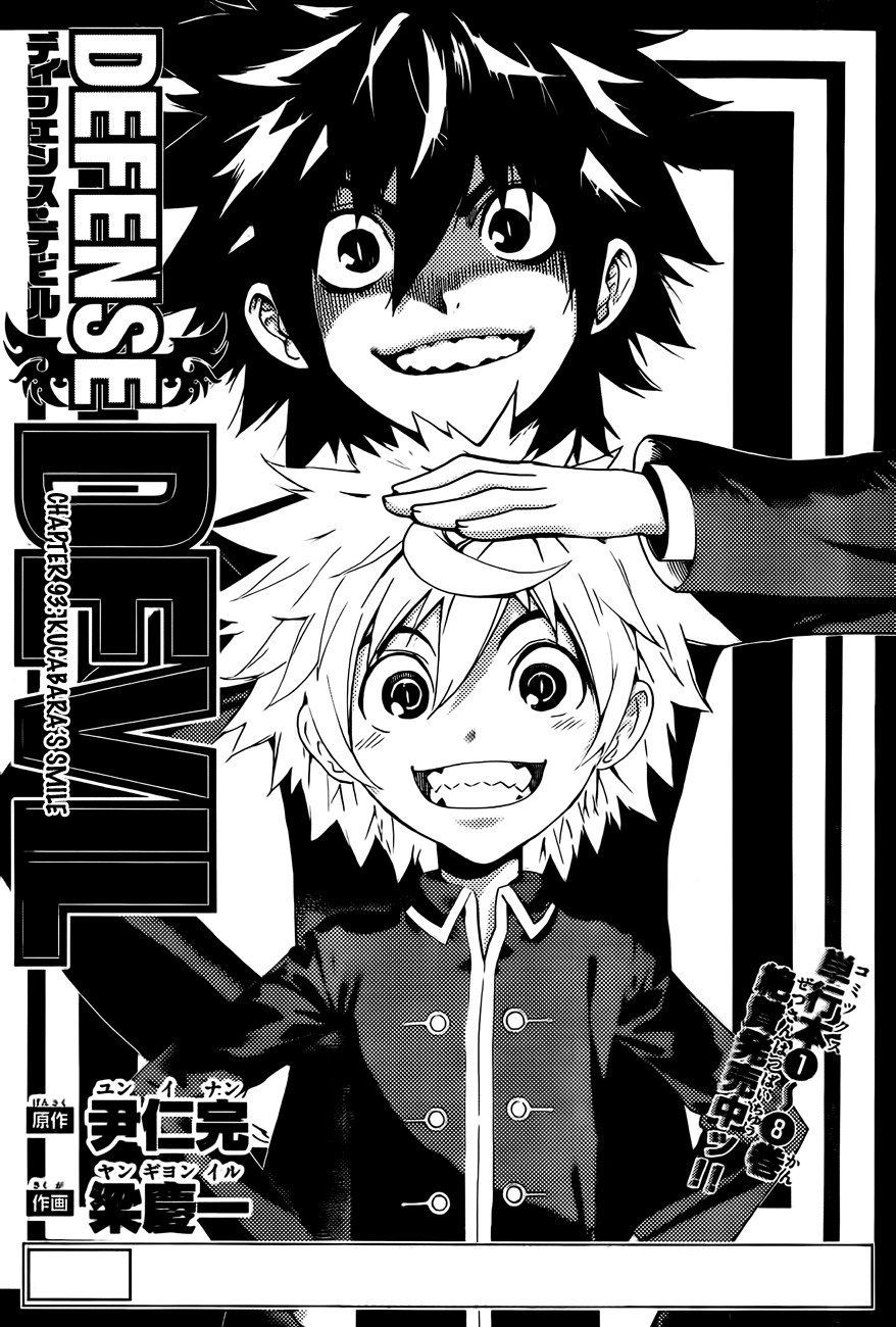 Defense Devil Chapter 93 page 1 - Chapter 93 : Kucabara's smile