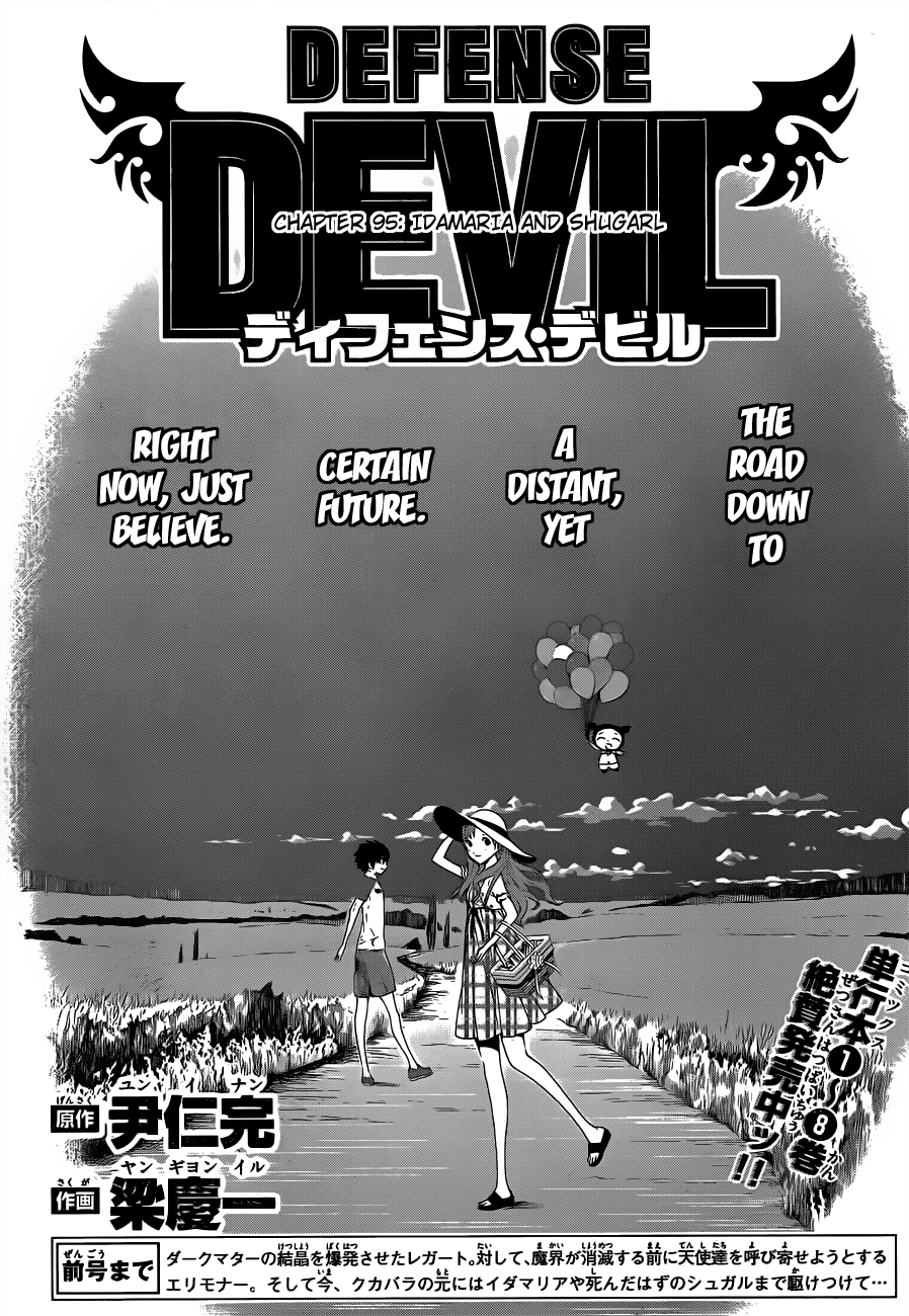 Defense Devil Chapter 95 page 1 - Chapter 95 v2 : Idamaria and Shugarl